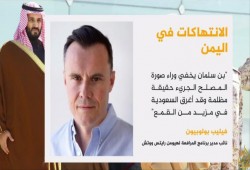 مطالبة حقوقية بإخضاع ابن سلمان لعقوبات دولية قبل 11 ساعة