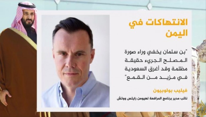 مطالبة حقوقية بإخضاع ابن سلمان لعقوبات دولية قبل 11 ساعة