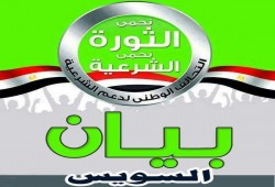 تحالف دعم الشرعية بالسويس ينعى الشهيد إبراهيم السيد علي