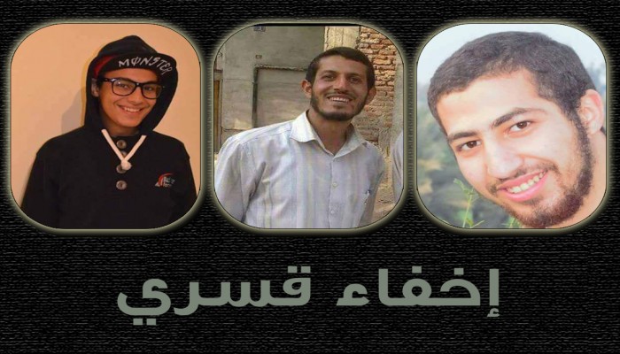 40 يومًا على اختفاء 3 شباب قسريا بالشرقية بعد حكم بالبراءة