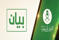 بيان مجلس شورى جماعة الإخوان المسلمين بسوريا
