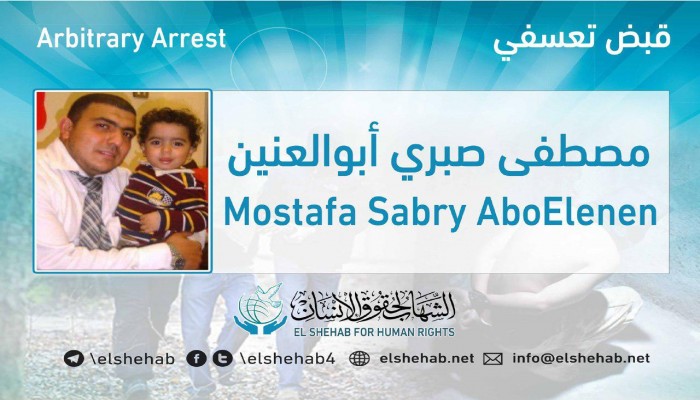 شرطة الانقلاب تعتقل المهندس مصطفى صبري تعسفيًا بأكتوبر