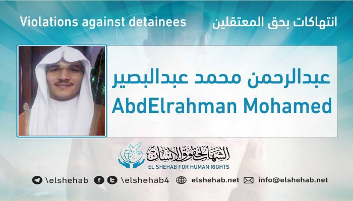 إضراب المعتقل عبدالرحمن عبدالبصير عن الطعام بسجن الفيوم