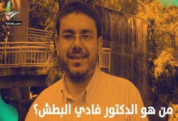 مصدر في حماس: التحقيقات بجريمة اغتيال العالم البطش تحرز تقدما