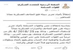 #افتحوا_سيناء .. نداء لوقف حصار وتجويع السيسي لشعب شرق القناة