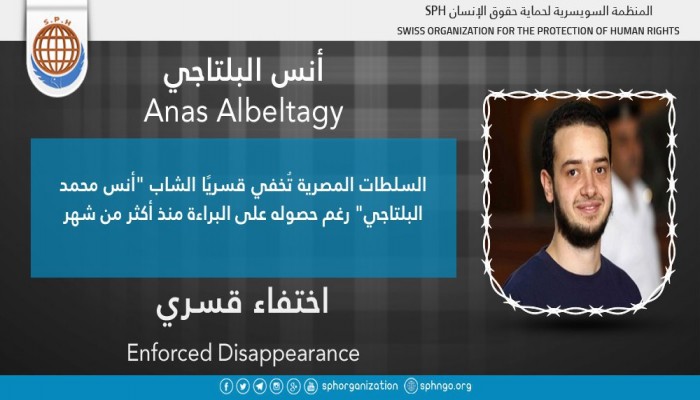استمرار اختفاء أنس محمد البلتاجي قسريا رغم حصوله على البراءة