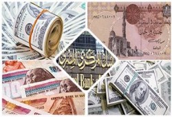 نشرة أسعار العملات العربية والأجنبية وأبرزها ارتفاع اليورو والاسترلينى والدينار الكويتى.
