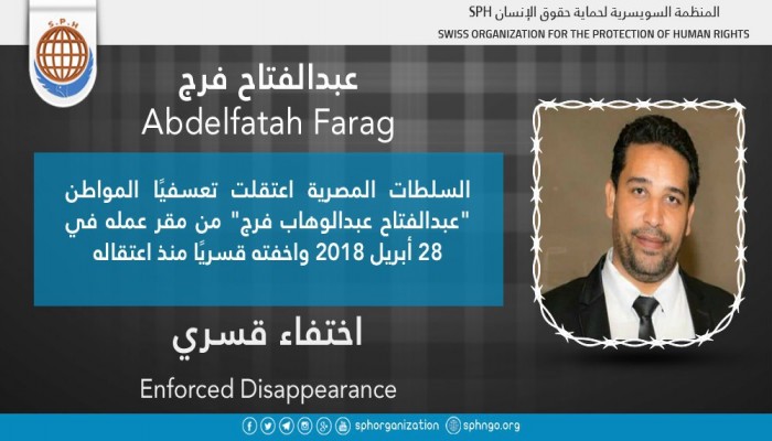 لليوم الرابع.. اختفاء عبدالفتاح عبدالوهاب قسريا بالشرقية