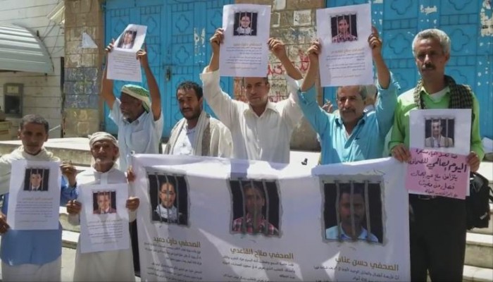 وقفتان بتعز ومأرب تضامنا مع صحفيين معتقلين