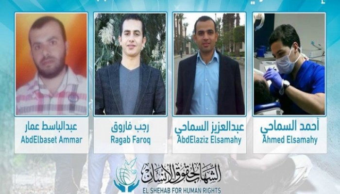 إخفاء 4 مواطنين قسريًا بكفر الشيخ