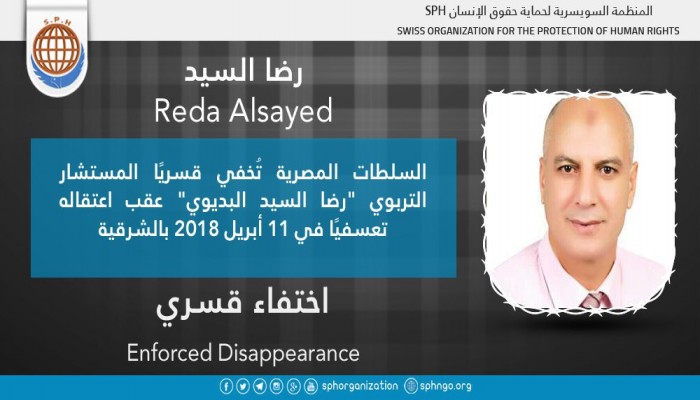 لليوم الـ24.. اختفاء المستشار التربوي رضا السيد قسريا بالشرقية