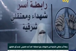 رابطة أسر معتقلي الشرقية تدين الانتهاكات بحق المعتقلة ناهد العفيفي