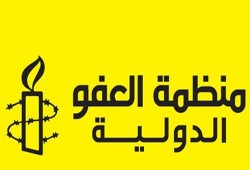 "العفو الدولية" تنتقد الحبس الانفرادي لسياسيين بمصر