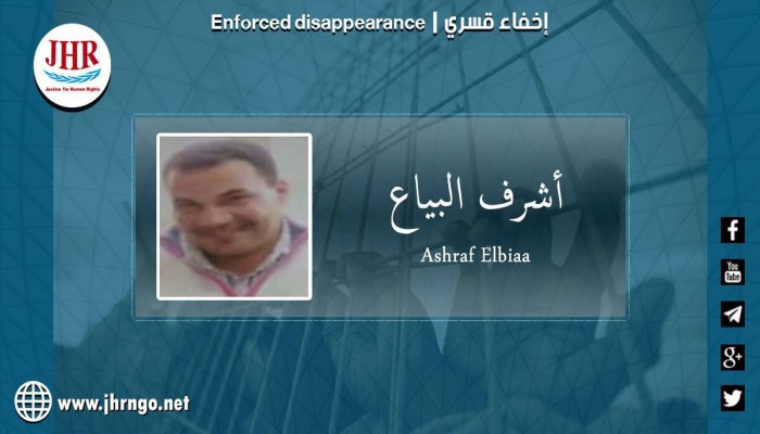 310 يوم على اختفاء أشرف البياع قسريا بكفر الشيخ