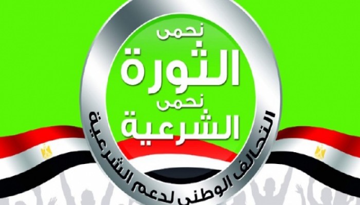 "تحالف دعم الشرعية" يدعو لأسبوع "اغضب"