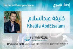 اعتقال الطالب خليفة عبدالسلام عقب أدائه الامتحان بجامعة السادات