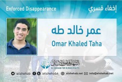 175 يوما على اختفاء عمر خالد طه قسريا بالجيزة