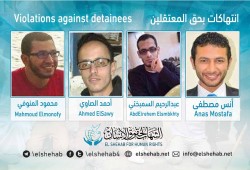 حرمان أربعة طلاب معتقلين من أداء الامتحانات بجامعة طنطا