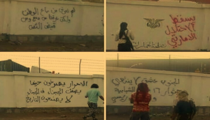 احتجاجات ضد الإمارات بعدن بعد اعتقال قيادي في المقاومة