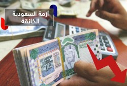 التضخم السنوي يواصل الصعود لـ 2.5 بالمئة في السعودية