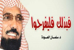 فبذلك فليفرحوا