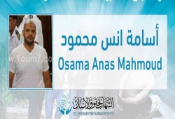 إدانة حقوقية لاختفاء معتقل بسجن المنيا في ظروف غامضة