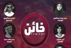 الأمم المتحدة تدعو السعودية لكشف مصير محتجزين