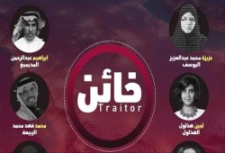 الأمم المتحدة تدعو السعودية لكشف مصير محتجزين