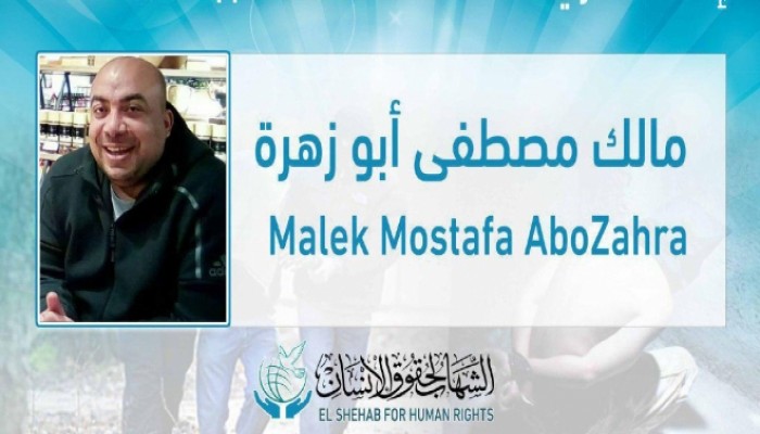 إدانات حقوقية لاعتقال 4 من البحيرة وإخفاء صاحب شركة مقاولات بالإسكندرية