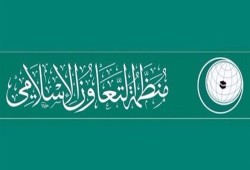 "التعاون الإسلامي" تدين القرار الصهيوني ببناء مغتصبات جديدة