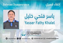 لليوم العاشر.. اختفاء ياسر فتحي قسريا بالغربية