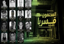 "الشهاب" يدين استمرار إخفاء شقيقين من بين 15 مختفٍ بالشرقية