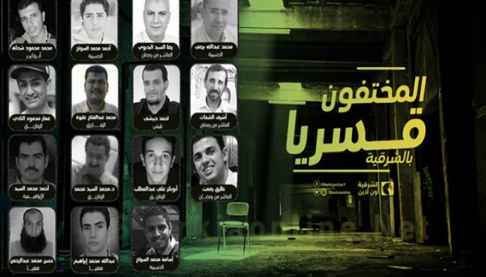 "الشهاب" يدين استمرار إخفاء شقيقين من بين 15 مختفٍ بالشرقية