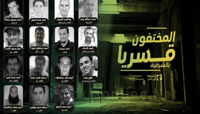 "الشهاب" يدين استمرار إخفاء شقيقين من بين 15 مختفٍ بالشرقية