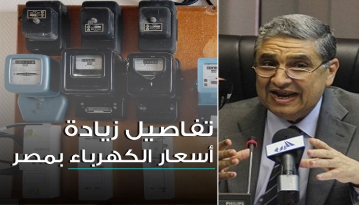 تعرف على تفاصيل زيادة أسعار الكهرباء (إنفوجرافيك)