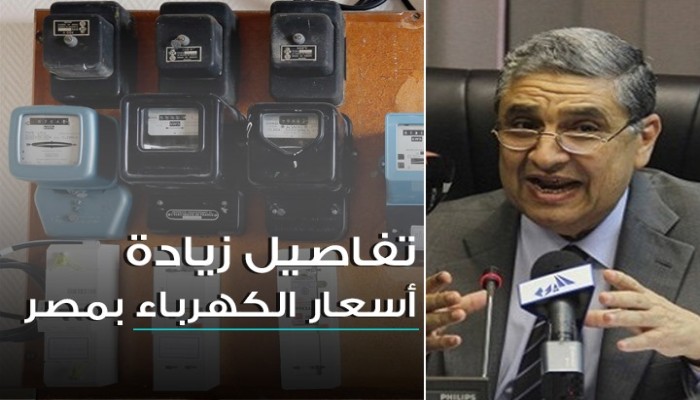 تعرف على تفاصيل زيادة أسعار الكهرباء (إنفوجرافيك)
