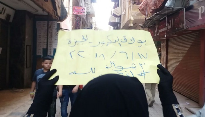 مسيرة لثوار بولاق الدكرور تندد بارتفاع أسعار الوقود