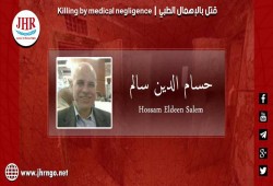 وفاة المعتقل "حسام الدين سالم" داخل محبسه بسجن جمصة نتيجة الإهمال الطبي
