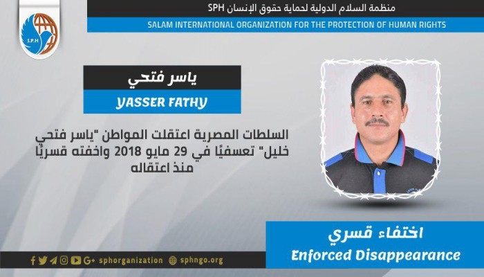 لليوم الـ25.. اختفاء ياسر فتحي خليل قسريا