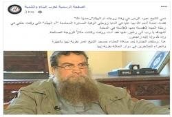 البناء والتنمية ينعي زوجة "الزمر"