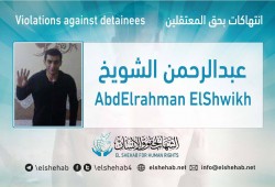 تصاعد الانتهاكات ضد “الشويخ” بعد إضرابه عن الطعام لليوم السادس