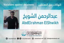 تصاعد الانتهاكات ضد “الشويخ” بعد إضرابه عن الطعام لليوم السادس