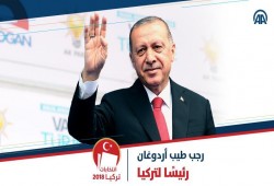 أردوغان بعد فوزه: كلفني شعبنا بمهمة رئاسة الجمهورية