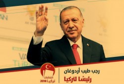 أردوغان : تركيا ستصبح ضمن أكبر 10 دول في العالم