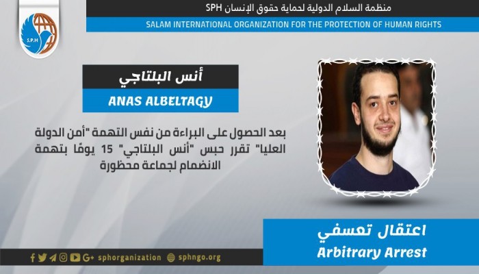 رغم حصوله على البراءة.. نيابة الانقلاب تحبس أنس البلتاجي 15 يومًا
