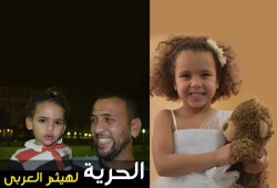“جود” حكاية طفلة أمنيتها في الحياة أن ترى “بابا”!