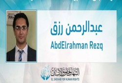 الإهمال الطبي يهدد حياة الطالب عبدالرحمن رزق