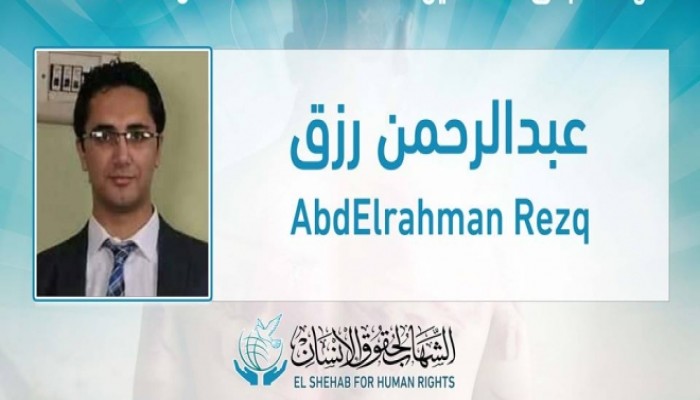 الإهمال الطبي يهدد حياة الطالب عبدالرحمن رزق