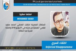 35 يومًا على اختفاء الصحفي محمد سعيد قسريًا
