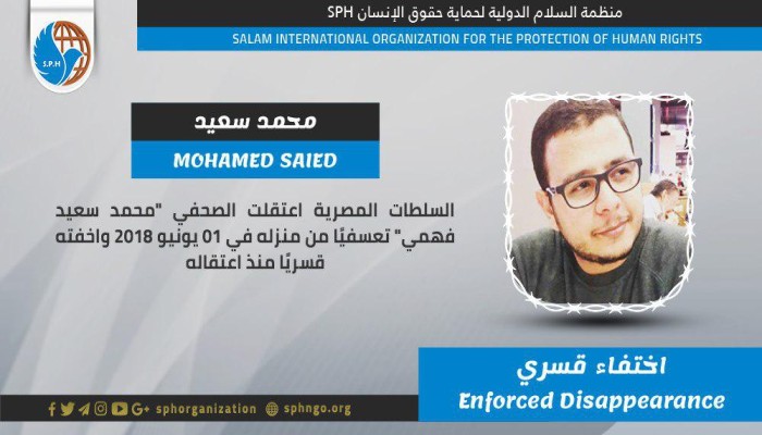 35 يومًا على اختفاء الصحفي محمد سعيد قسريًا